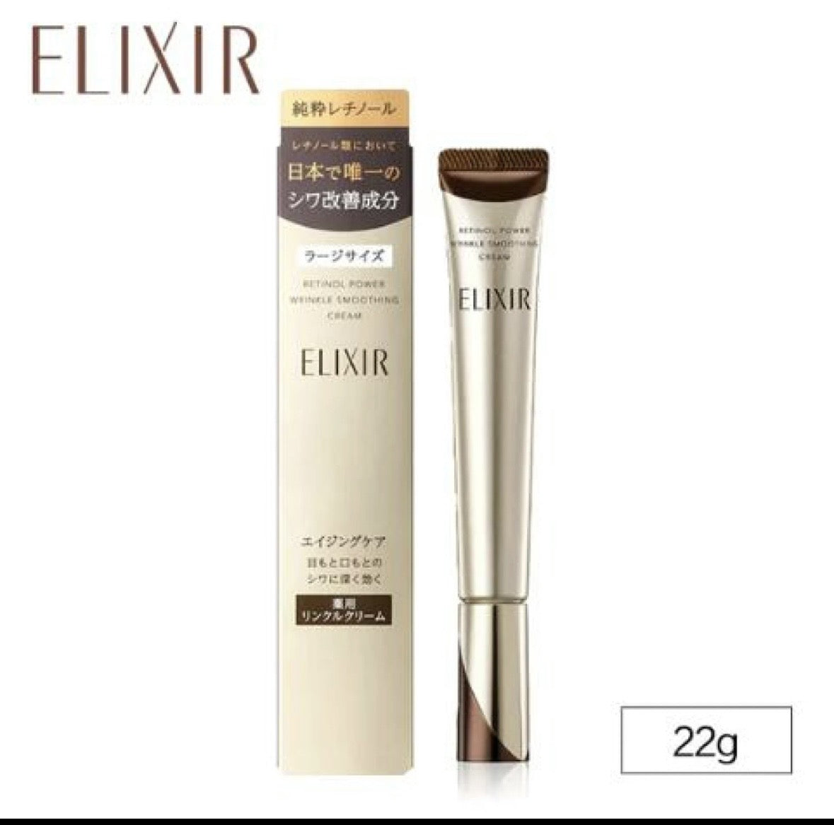 ELIXIRエリクシールレチノパワーリンクルクリームL 22g【並行輸入品】